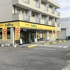 愛知県小牧市で使わなくなったブランド品やお酒、香水、家電、アクセサリー、コスメ用品などあれば何でも、感動買取の「エコリング 小牧店」へお気軽にお持ち込みください！の画像