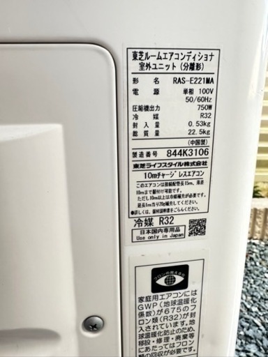 販売済み　エアコン　東芝　2018年　即受け渡し可能