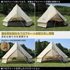 【新品未使用】soomloom　All.in 3mテント