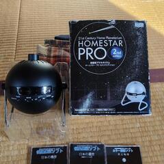 【お話中】家庭用プラネタリウム