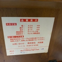 子供　椅子　ハイチェアの画像
