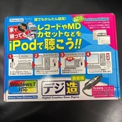 値下げ！デジ造