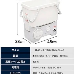 【美品】高圧洗浄機　アイリスオーヤマ　コードレス　タンク式の画像