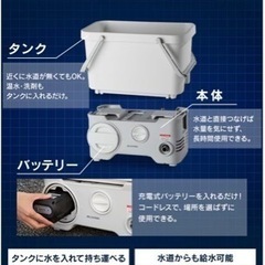 【美品】高圧洗浄機　アイリスオーヤマ　コードレス　タンク式の画像