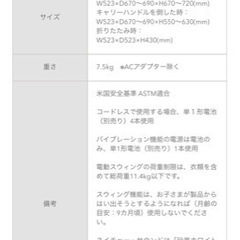 アップリカ スマートスウィングプラスの画像