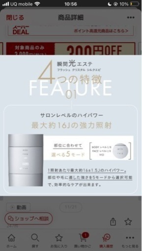 値下げ 新品！  サロニア 脱毛器 脱毛 家 美容 おまけ付 トリートメント