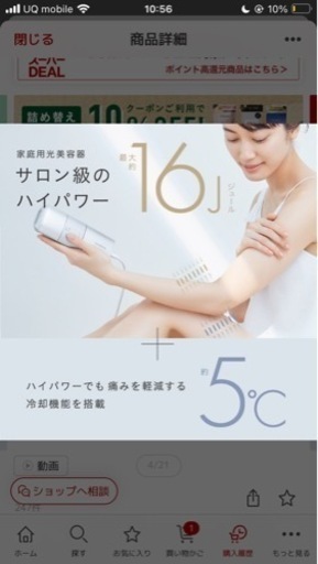 値下げ 新品！  サロニア 脱毛器 脱毛 家 美容 おまけ付 トリートメント