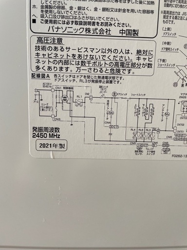 値下げ中！【美品】オーブンレンジ　電子レンジ　オーブン　パナソニック　2021年製　NE-FS300 高機能