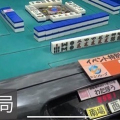 麻雀サークルメンバー募集中