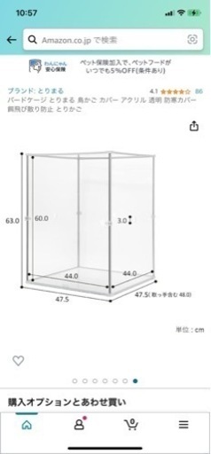 バードゲージ　とりまる　アクリルケース