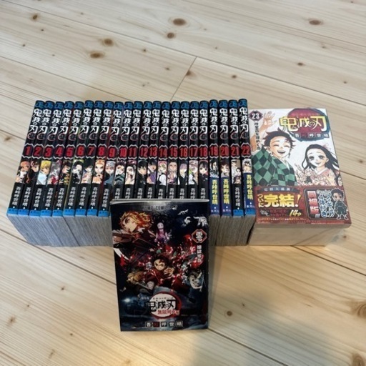 【全巻】鬼滅の刃 1〜23巻 ＋劇場版無限列車編＋フィギュア付き同梱版23巻
