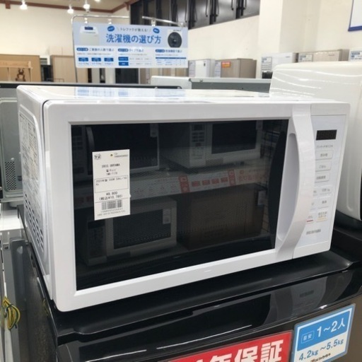 IRIS OHYAMAの電子レンジのご紹介！