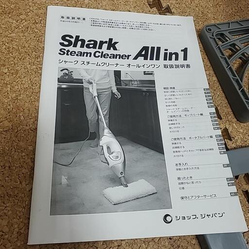 シャーク　スチームクリーナー　オールインワン