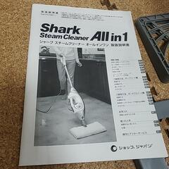 シャーク　スチームクリーナー　オールインワン