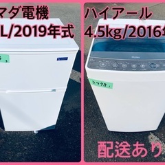 ⭐️2019年製⭐️ 限界価格挑戦！！新生活家電♬♬洗濯機/冷蔵庫♬141