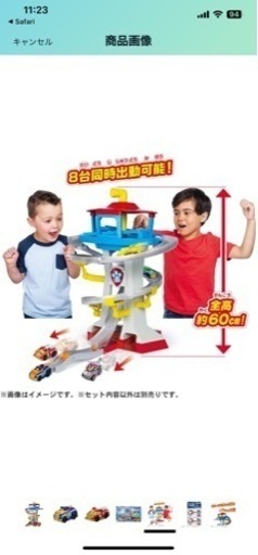 DXパウステーション　パウパト ロール