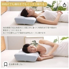 Amazon購入　枕(購入時価格4980円)の画像