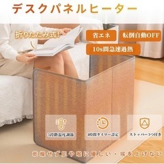 パネルヒーターの画像