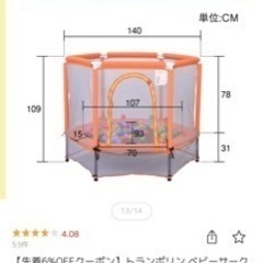 ネット付きトランポリンの画像