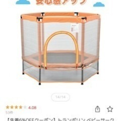 ネット付きトランポリンの画像