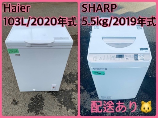 ⭐️2020年製⭐️ 限界価格挑戦！！新生活家電♬♬洗濯機/冷蔵庫♬146