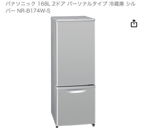 パナソニック 168L 2ドア パーソナルタイプ 冷蔵庫 シルバー NR-B174W-S
