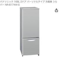 パナソニック 168L 2ドア パーソナルタイプ 冷蔵庫 シルバ...