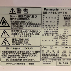 パナソニック 168L 2ドア パーソナルタイプ 冷蔵庫 シルバー NR-B174W-Sの画像