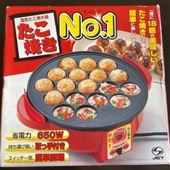 電気たこ焼き器の画像