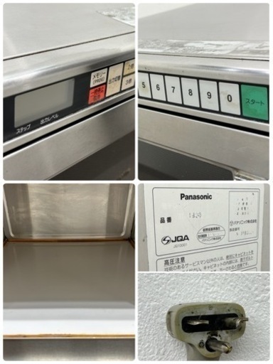 Panasonic　パナソニック　業務用　電子レンジ　単相２００Ｖ　コンビニ　飲食店　厨房　ＮＥ－１８００Ｐ