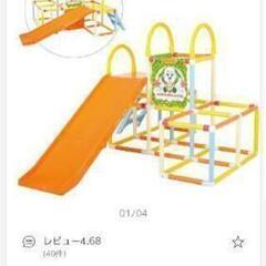 ジャングルジム　滑り台