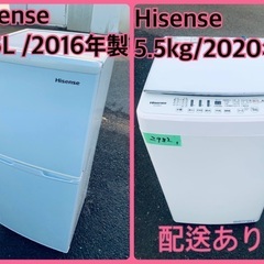 ⭐️2020年製⭐️ 限界価格挑戦！！新生活家電♬♬洗濯機/冷蔵庫♬1410