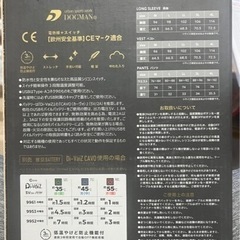 値下げ 電熱ヒートインナーロングスリーブ 4L バッテリー付の画像