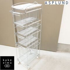 未使用品 ASPLUND(アスプルンド)取り扱いのマーブルトップ 4D スリムカートです。天板に天然大理石を使用した高級感のあるトローリーワゴン。キッチンワゴンだけでなく、バスルームやサニタリーにも♪DL252未使用品 ASPLUND(アスプルンド)取り扱いのマーブルトップ 4D スリムカートです。天板に天然大理石を使用した高級感のあるトローリーワゴン。キッチンワゴンだけでなく、バスルームやサニタリーにも♪DL252