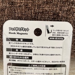 新品　ネオジウム磁石　フック付きマグネットの画像