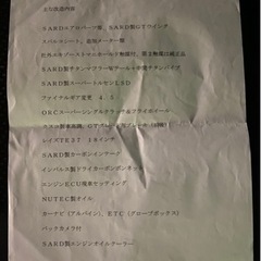 トヨタ 86の画像