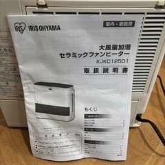 ファンヒーターの画像