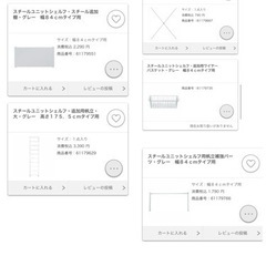 無印良品　スチールユニットシェルフ　2015年5月〜使用　棚板天井部、一部腐食サビありの画像