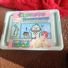 ハンギョドンのコンテナに入っていたお菓子、差し上げます
