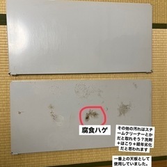 無印良品　スチールユニットシェルフ　2015年5月〜使用　棚板天井部、一部腐食サビありの画像