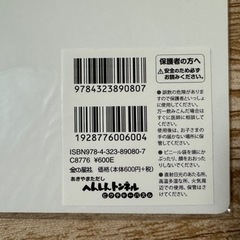 へんしんトンネル ピクチャーパズル 新品未使用の画像