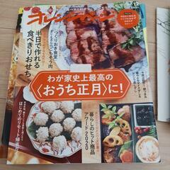 かがくのとも　こどものとも　オレンジページ　マック付録の画像