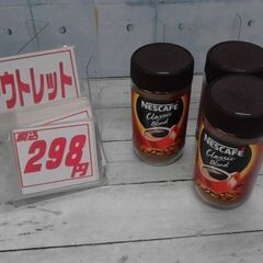 575588　ネスレ ネスカフェ クラシック インスタントコーヒ...