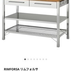 【メルカリ相場5〜7万円】作業台　アイランド　IKEA イケア　RIMFORSA リムフォルサの画像