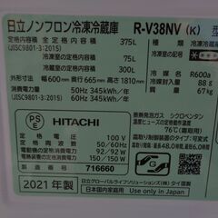 HITACHI 日立　375L 3ドア 冷凍冷蔵庫　R-V38NV(K)　2021年製　中古の画像