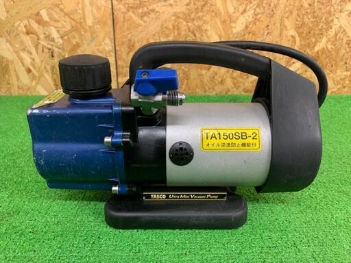 【完売商品】タスコ/TASCO 真空ポンプ TA150SB-2 本体のみ【中古品】