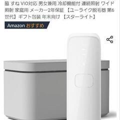 脱毛器　Ulike air3　ホワイト 白