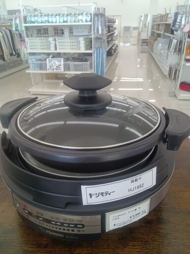 ★ジモティ割あり★ ZOJIRUSHI グリル鍋 あじまる　1.0L  動作確認／クリーニング済み HJ1682