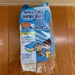 掃除用スポンジ