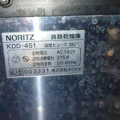 食器乾燥庫　NORITZ　KDD-451の画像